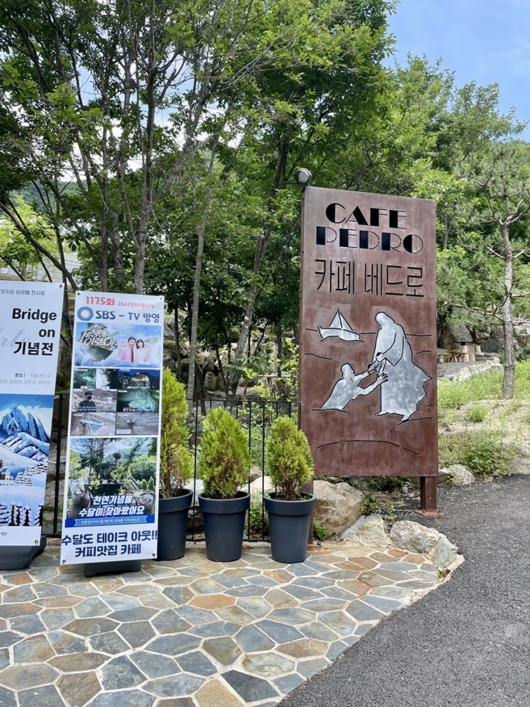 카페베드로 이미지