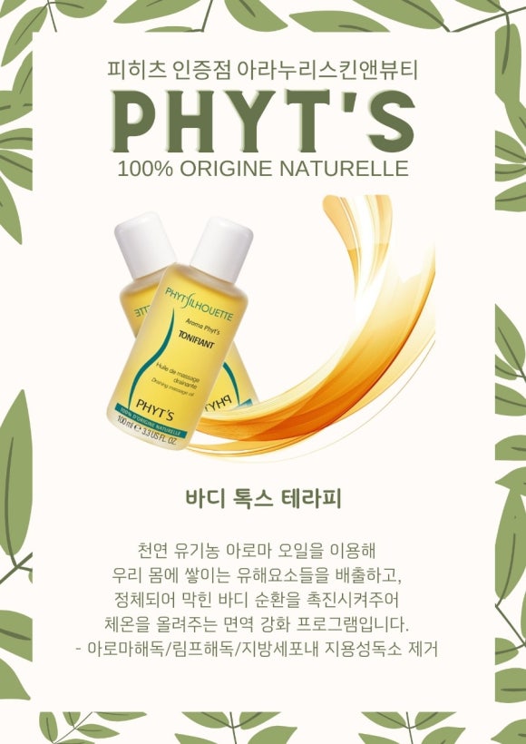 아라누리(스킨앤뷰티) 이미지