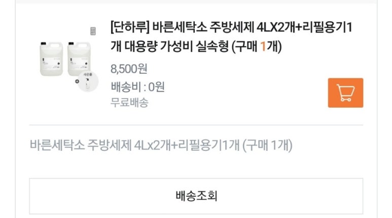 바른세탁소 이미지