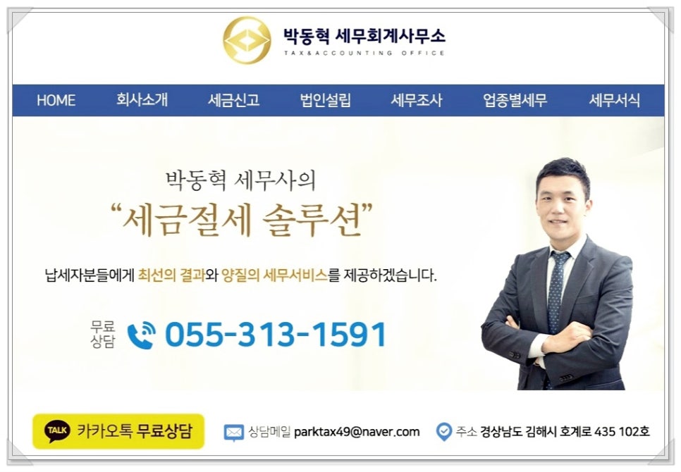 성산세무.회계사무소 이미지