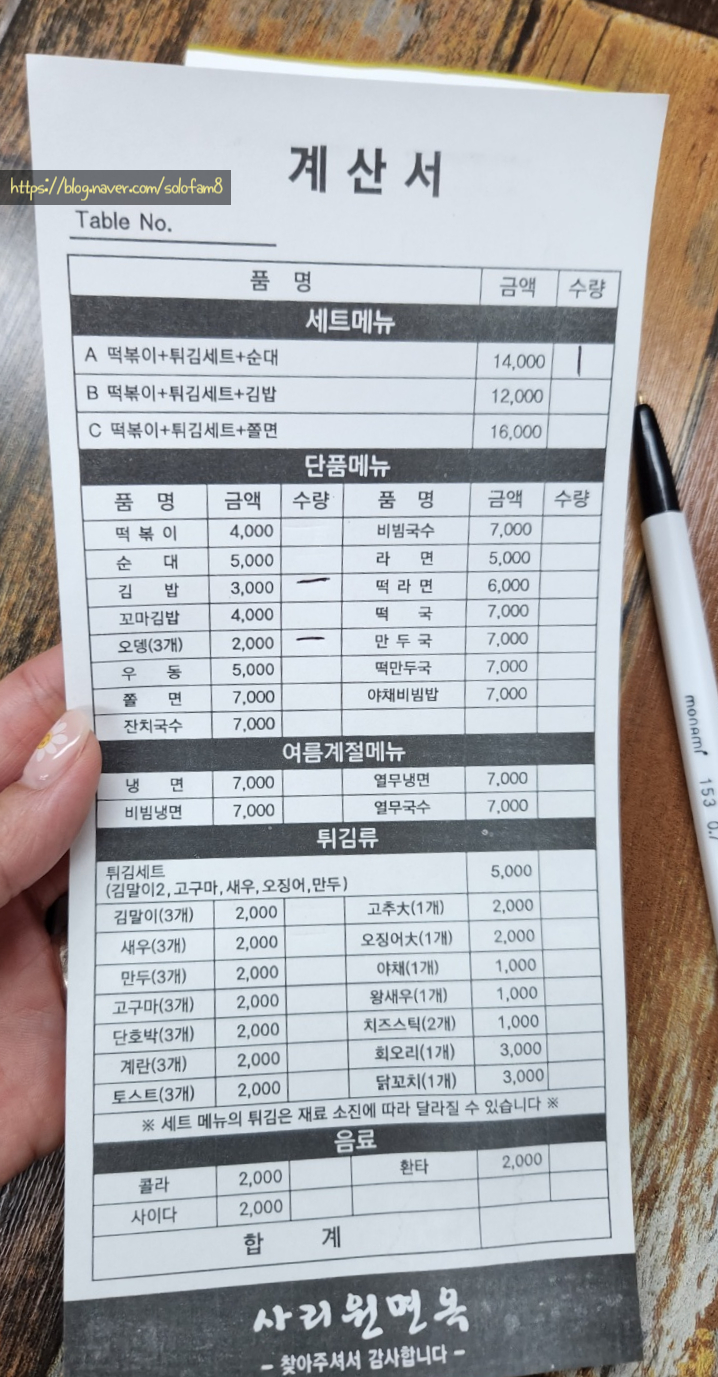 사리원분식 이미지