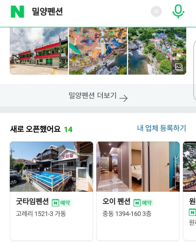 펜션굿타임 이미지