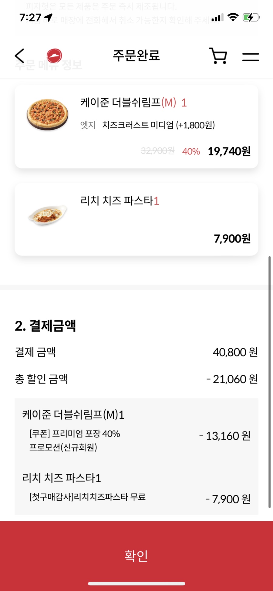 피자헛대구현풍점 이미지