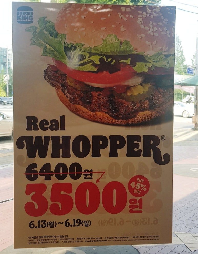 버거킹경남거창점 이미지