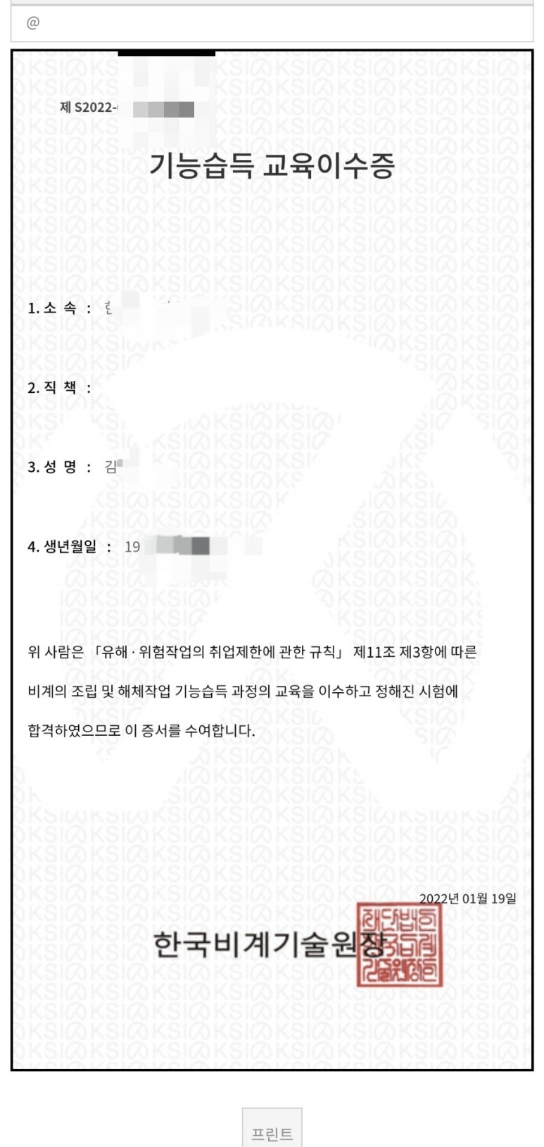 한국비계기술원 이미지