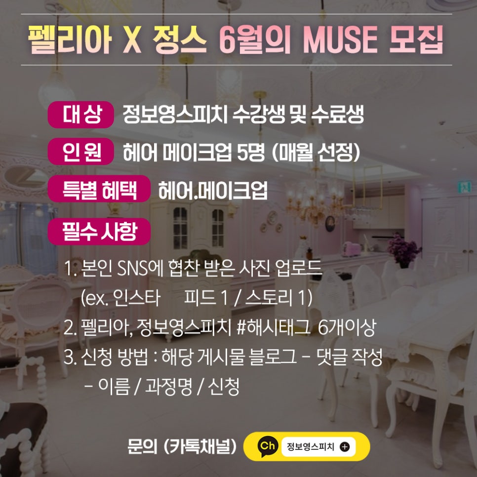 펠리아헤어 이미지