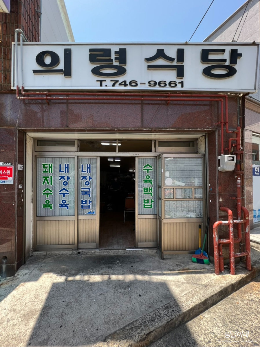 웅이식당 이미지