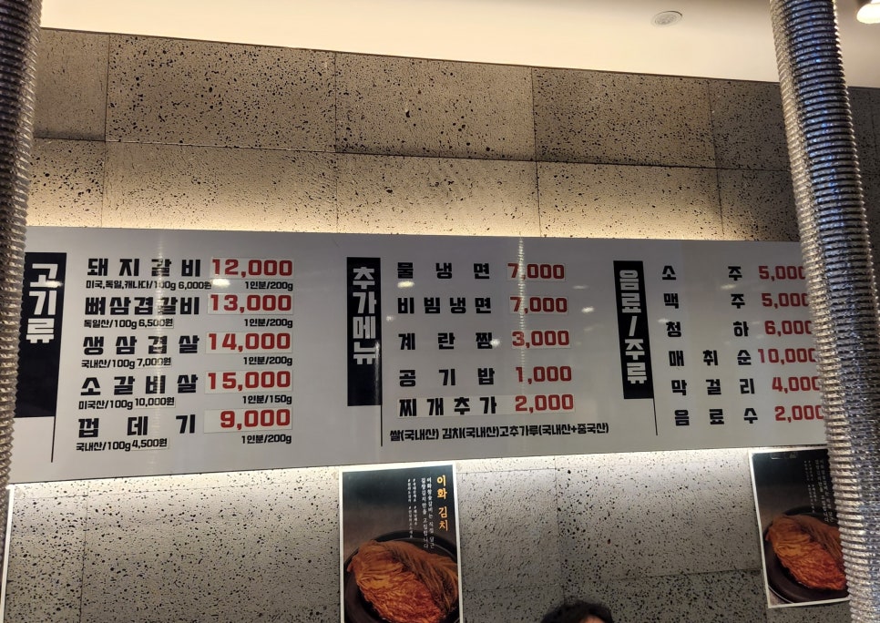 이화참숯불갈비 이미지