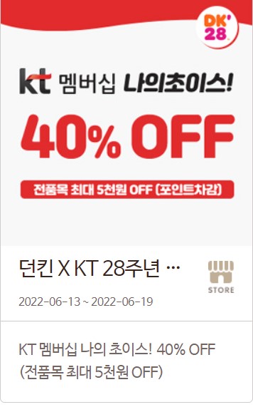 던킨 파주운정점 이미지