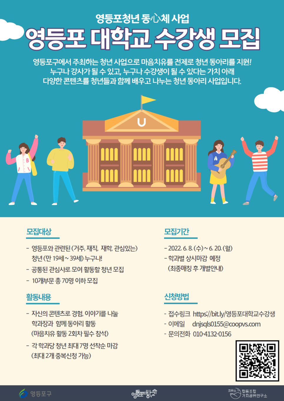 협동조합가치공유연구소 이미지