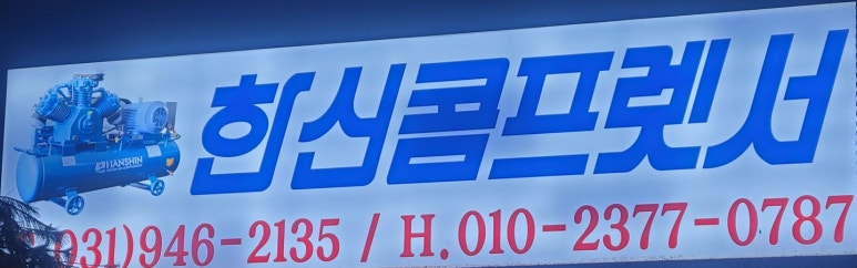 한신기계공업(주) 이미지
