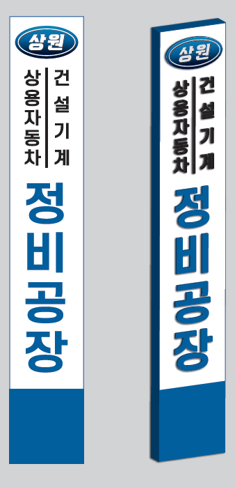상원상사 이미지
