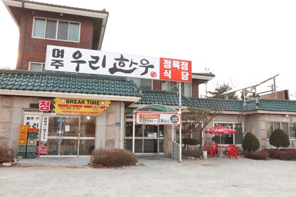 여주정육점 이미지
