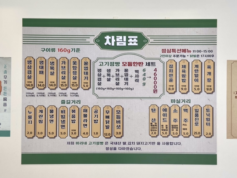 대패점빵 이미지