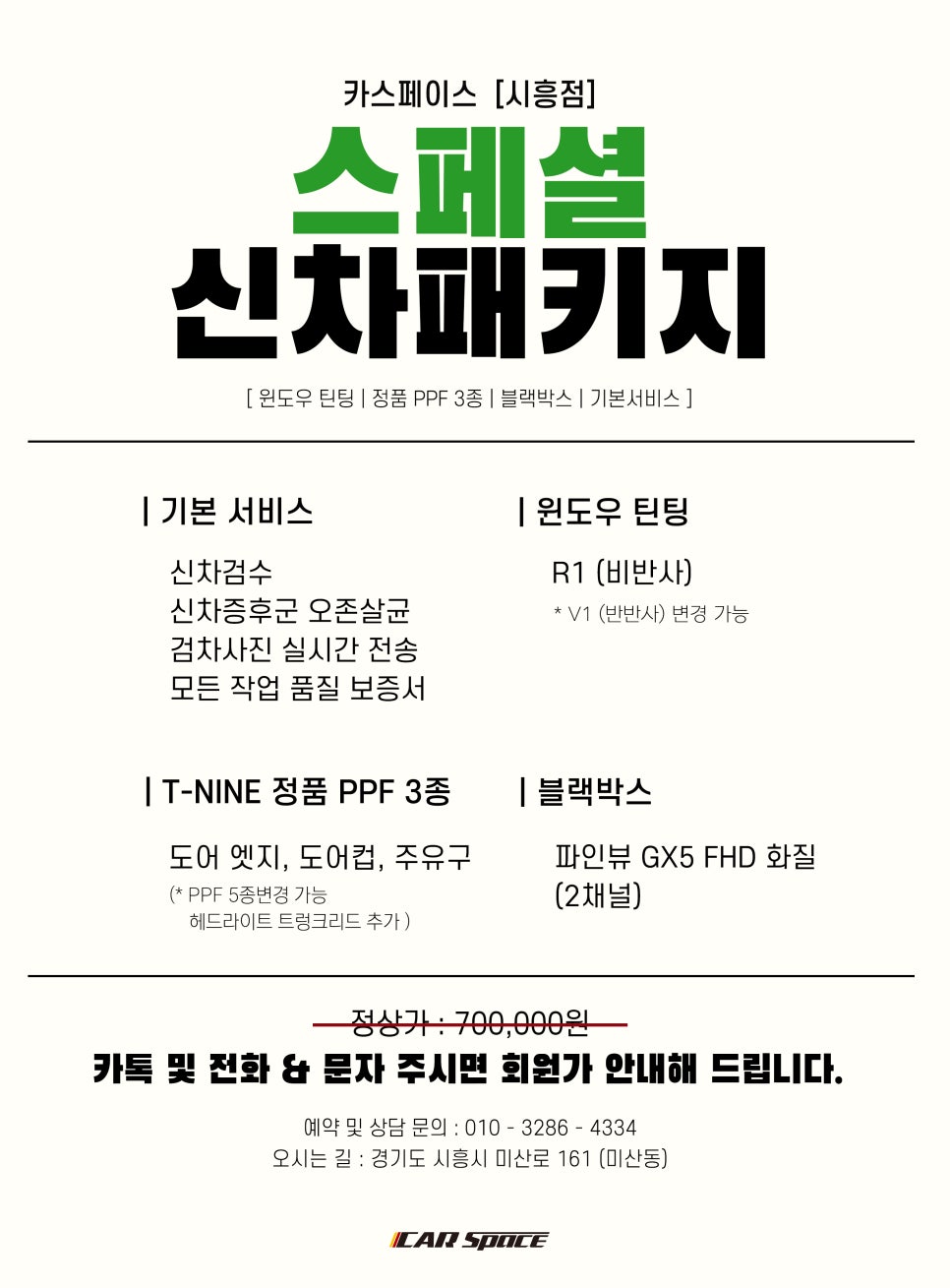 스페셜카서비스 이미지