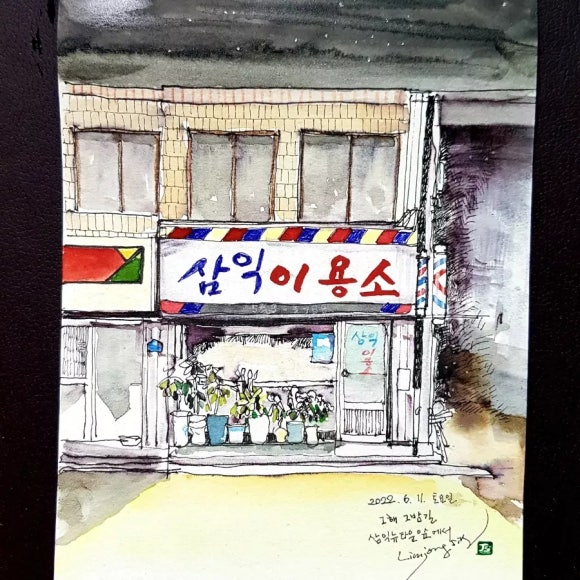 대우이용소 이미지