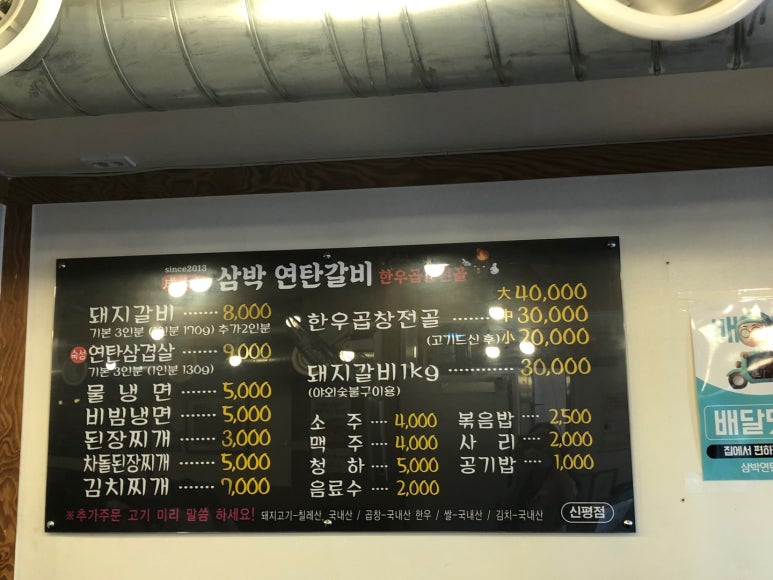 삼박연탄갈비 이미지