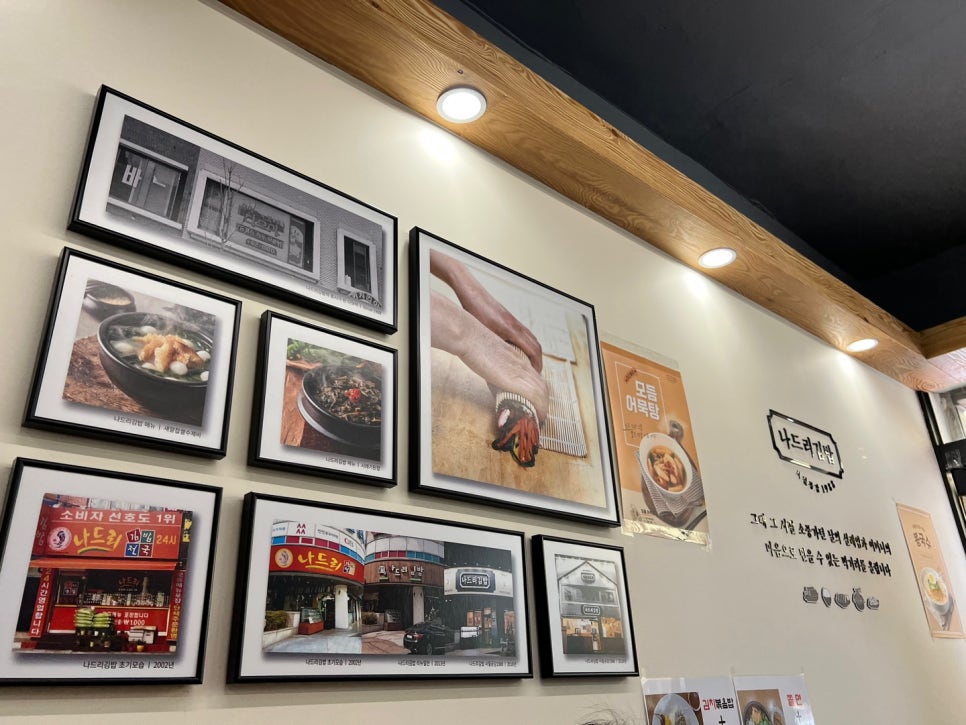 나드리김밥다산점 이미지