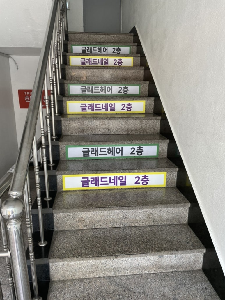 글래드헤어 이미지
