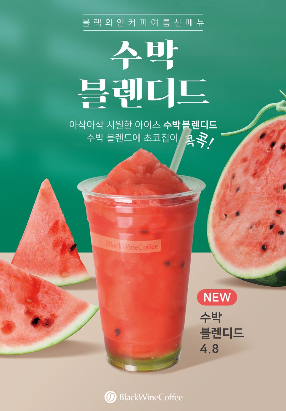 블랙와인커피태백점 이미지