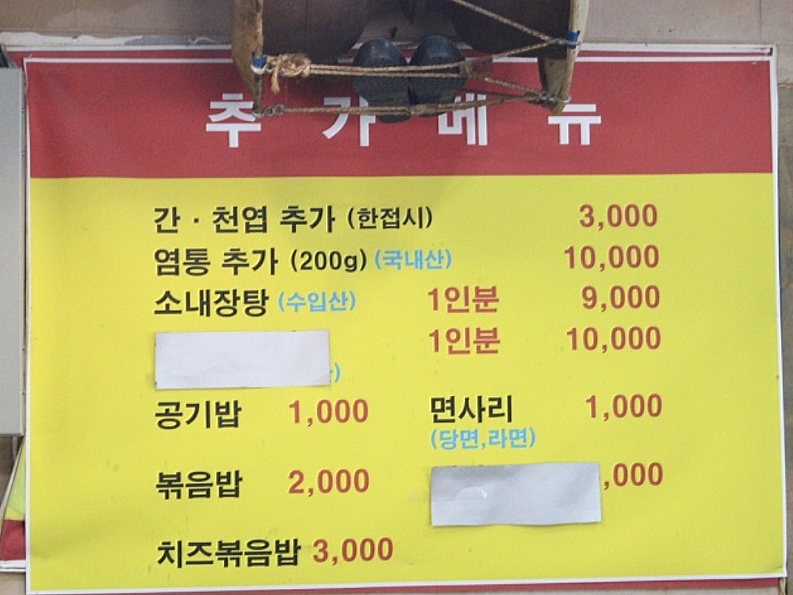 청정한우돌곱창 이미지