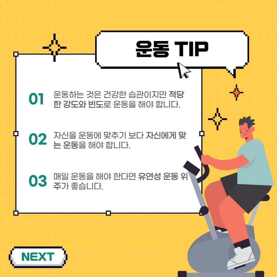 굿바디운동센터 이미지