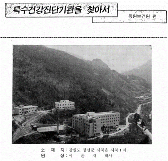 동원의료재단 이미지