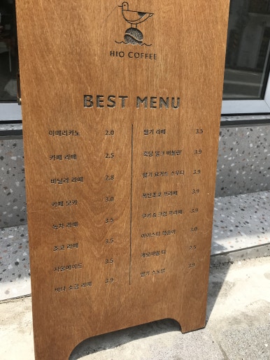 하이오 동구청점 이미지