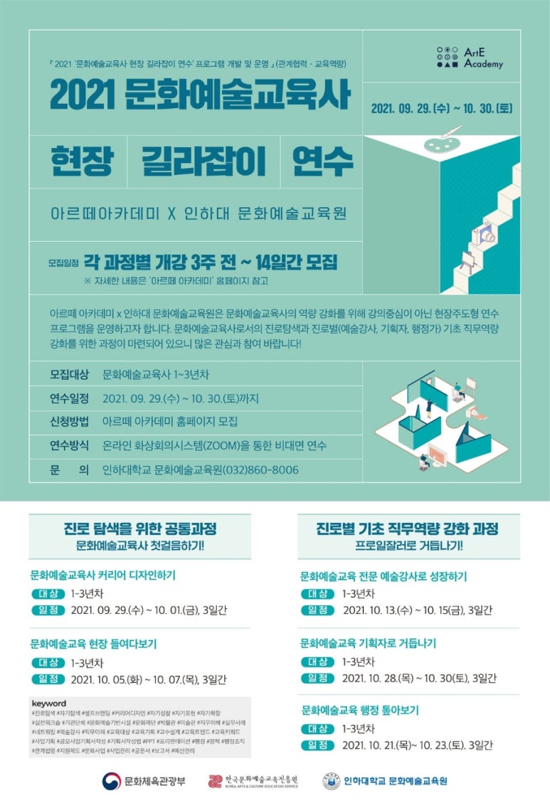 한국커리어아카데미 이미지