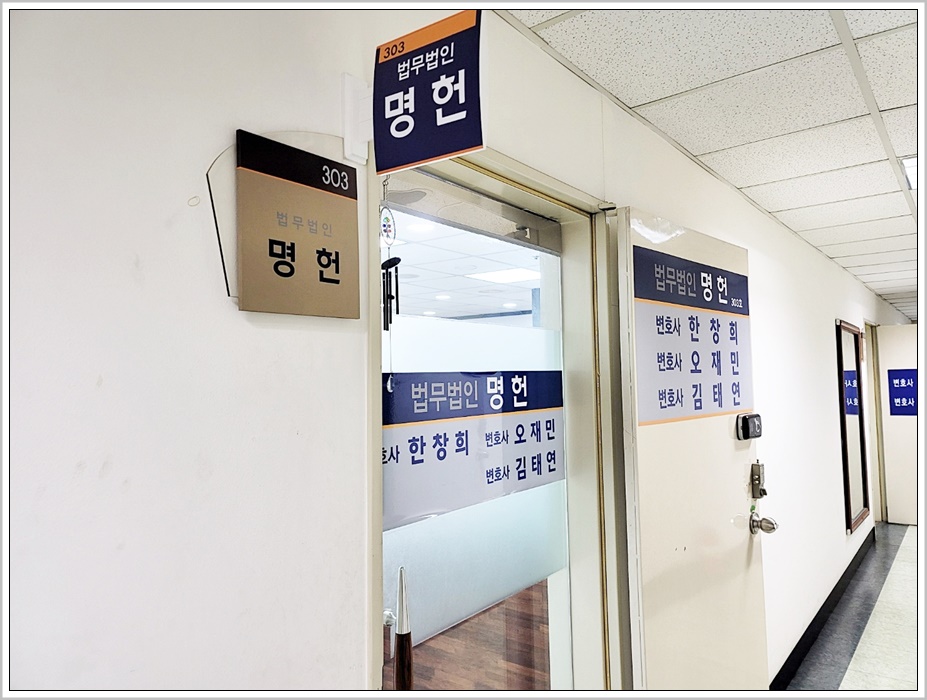 법무법인명헌 이미지