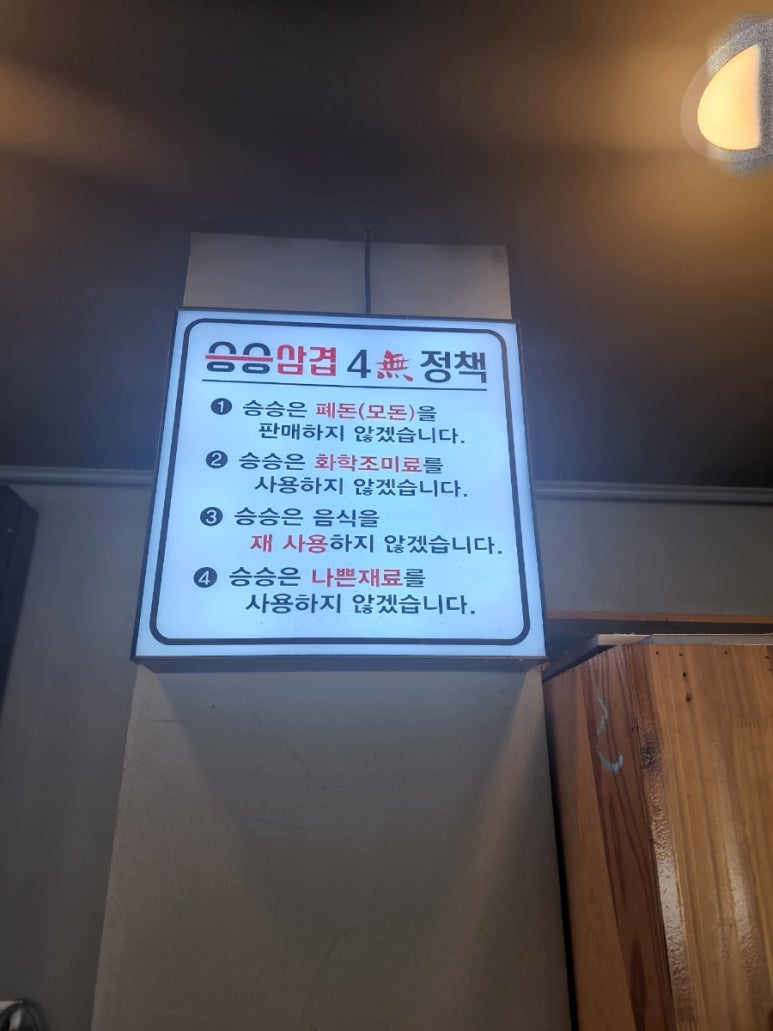 승승(연산2호점) 이미지