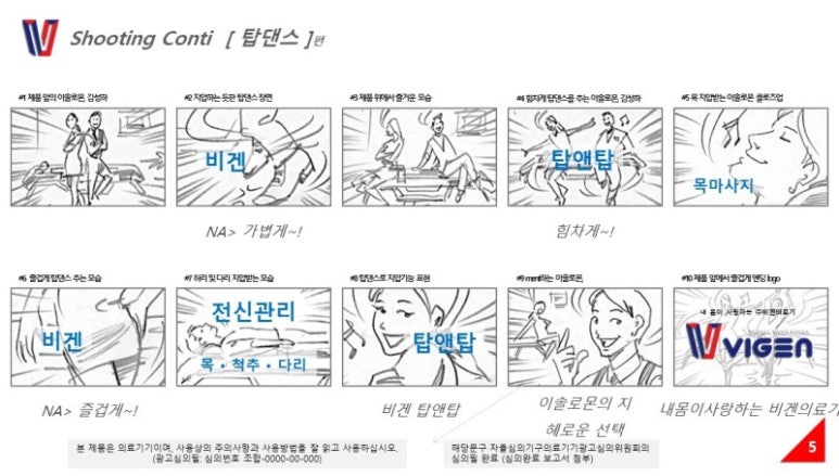 비겐의료기 이미지