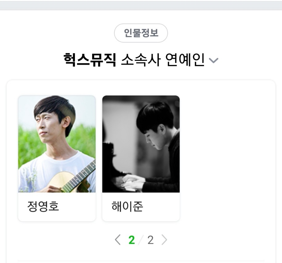 헉스뮤직 이미지