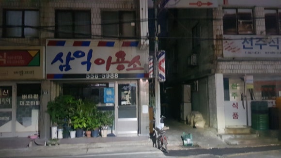 대우이용소 이미지