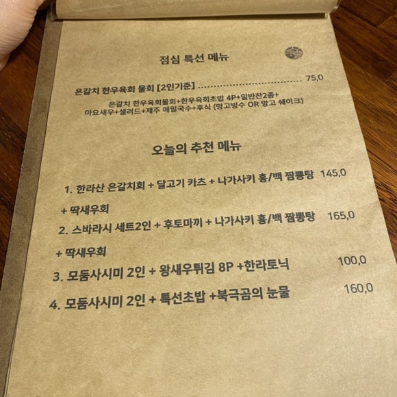 제주회포장바다회스시망고 이미지