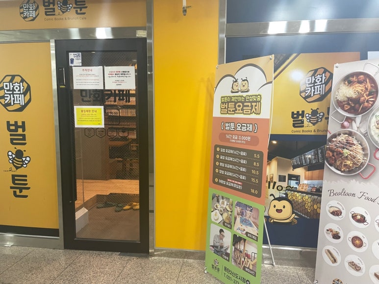 벌툰동탄2 이미지