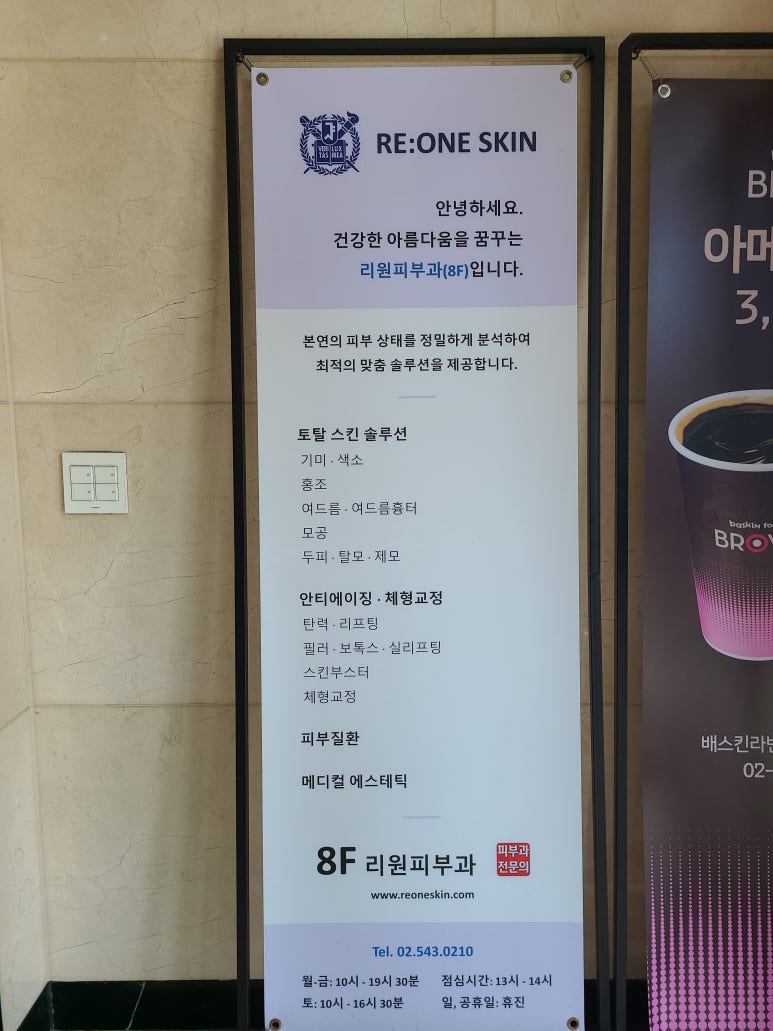 리원피부과의원 이미지