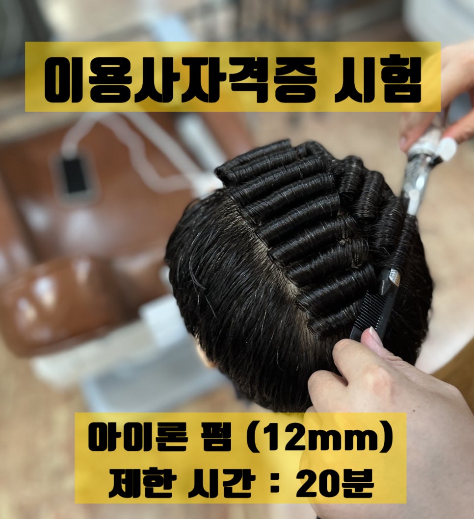 신길남성컷트 이미지