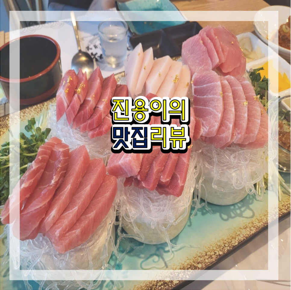 참치공작소 이미지