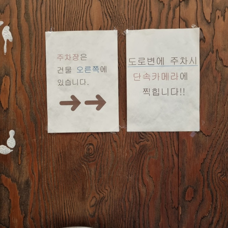 원조 뼈다귀 해장국 이미지