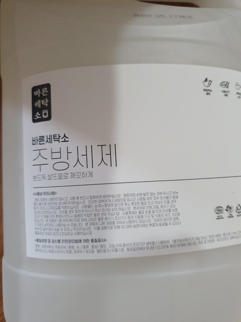바른세탁소 이미지
