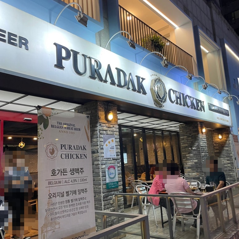 푸라닭신제주점 이미지