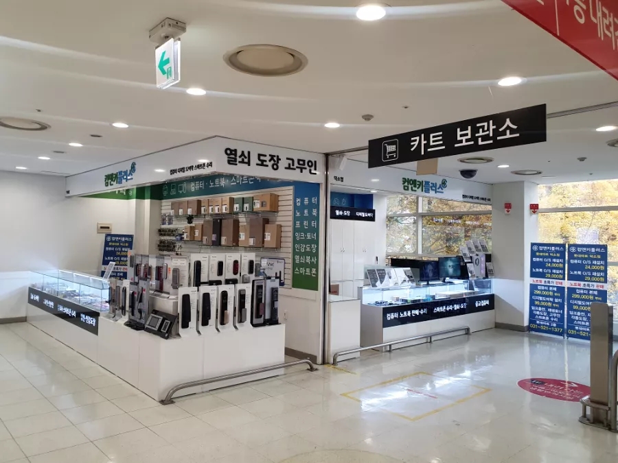 컴앤키플러스덕소점 이미지
