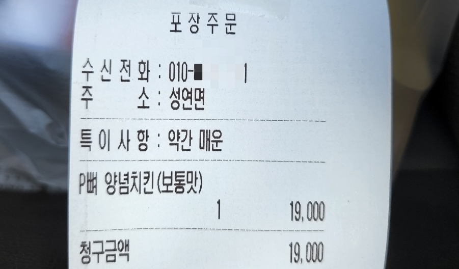 지코바양념치킨 성연점 이미지