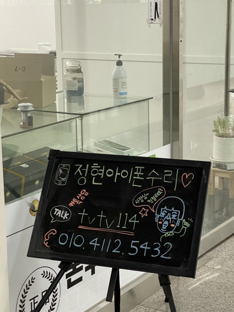 세종수리점 이미지