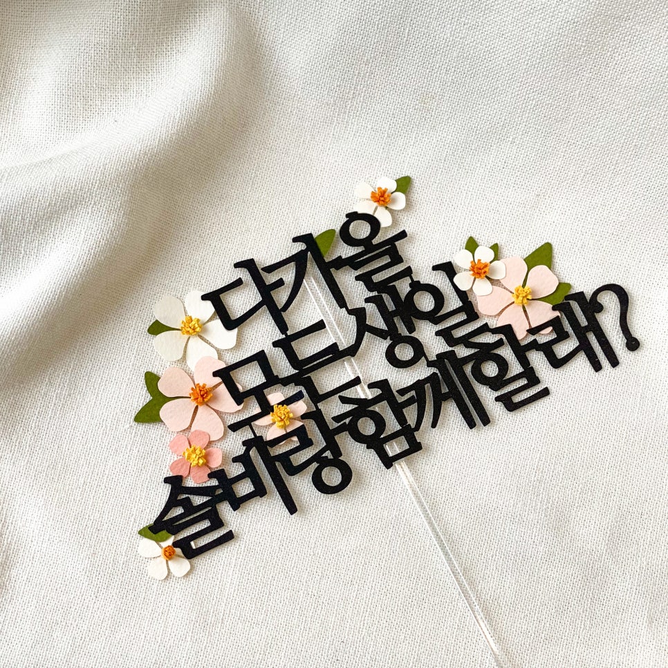 어썸토퍼 이미지