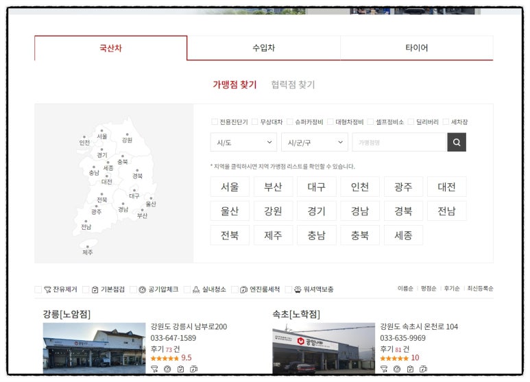공임나라사상점 이미지
