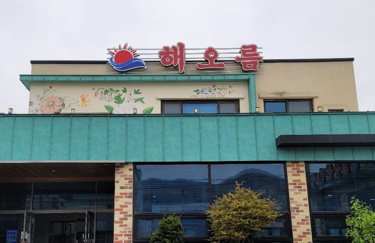 해오름대구왕뽈찜&쭈꾸미 이미지