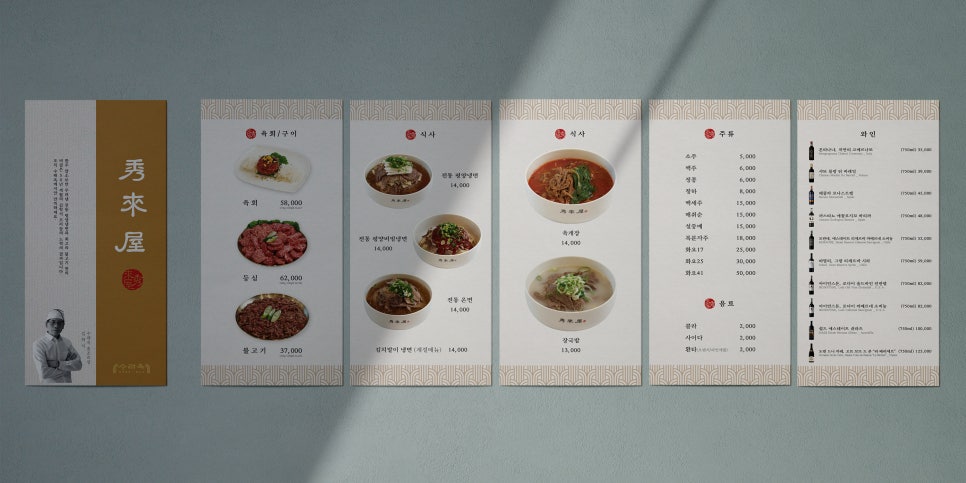 수래옥 이미지