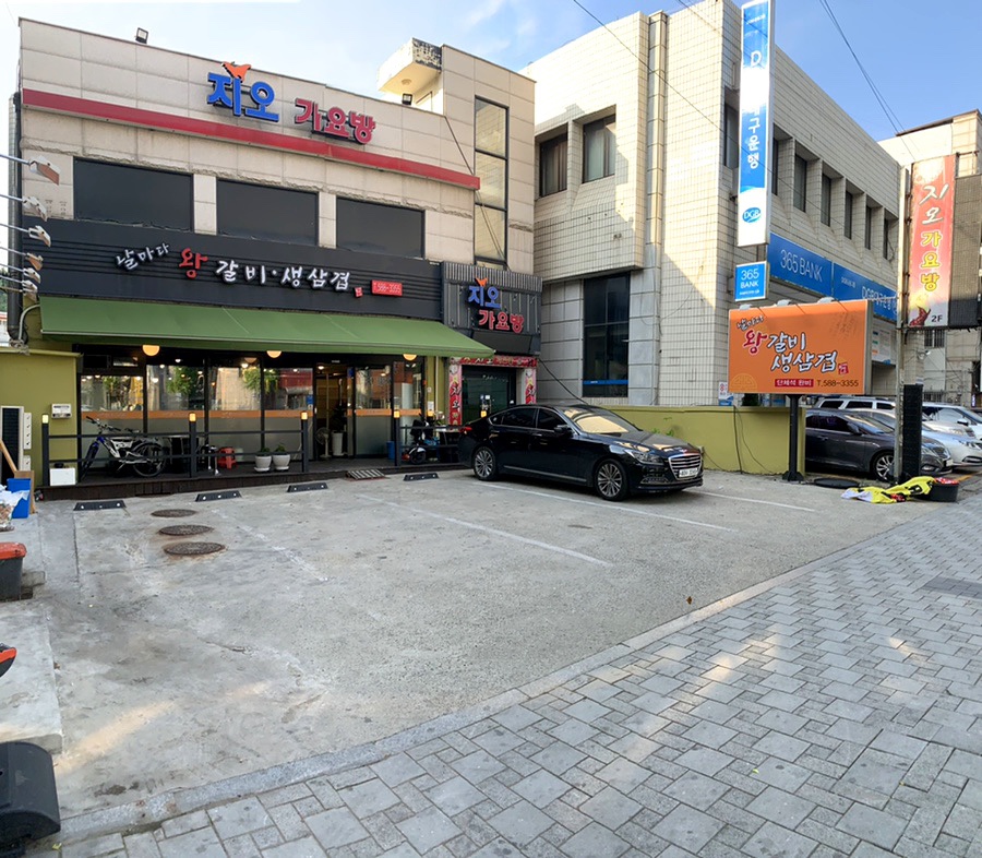 날마다왕갈비생삼겹 이미지